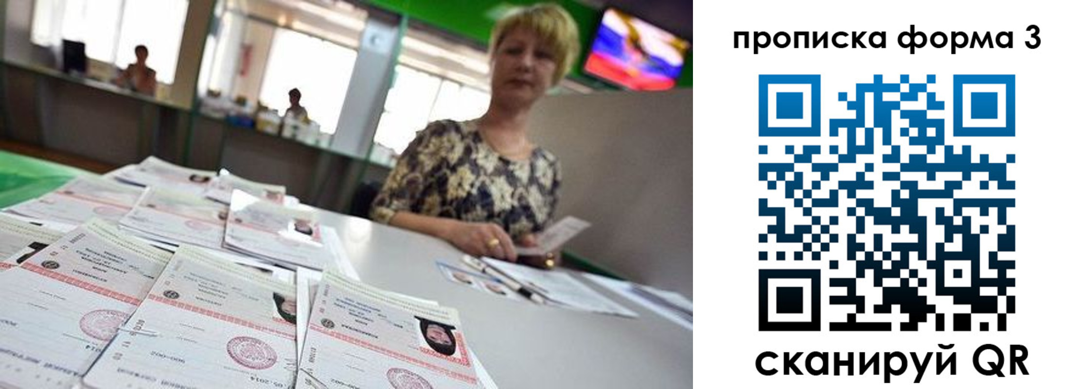 прописка 2025 в Сасово
