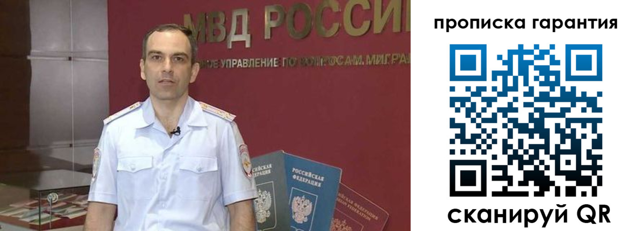 временная регистрация 2025 в Сасово