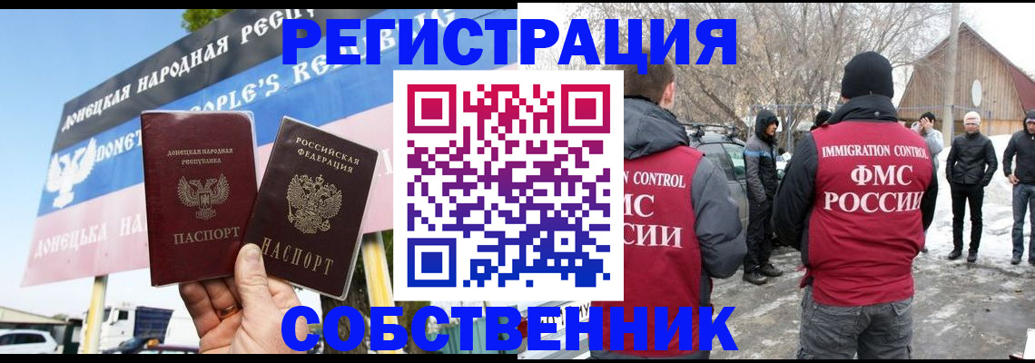 прописка ребенка в Сасово