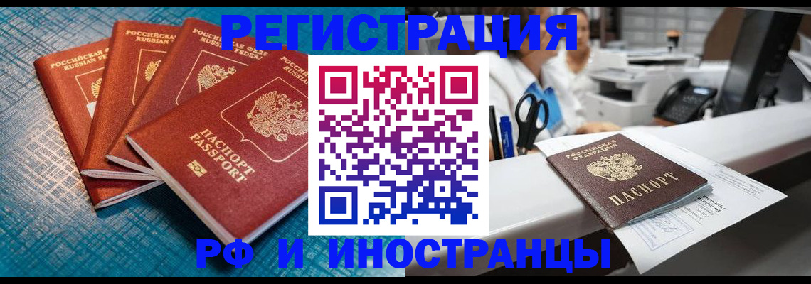 прописка регистрация в Сасово