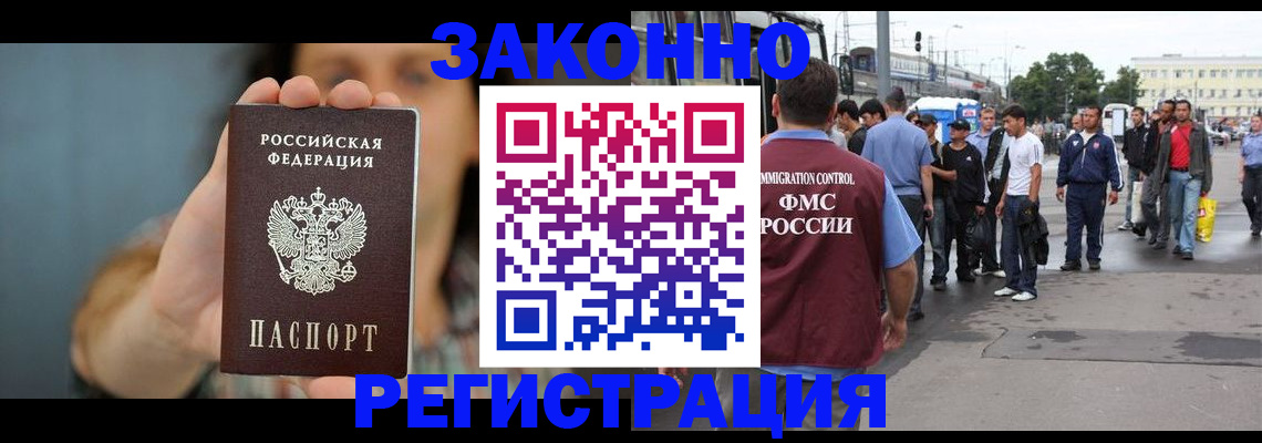 регистрация в Сасово