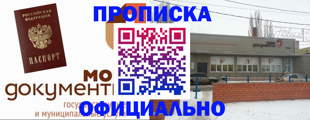 пропишу в квартире в Сасово
