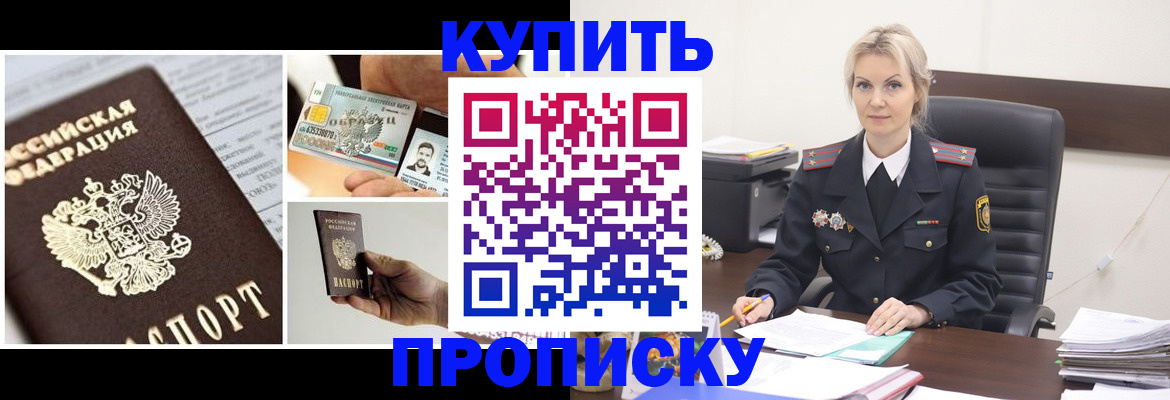 временная регистрация недорого в Сасово