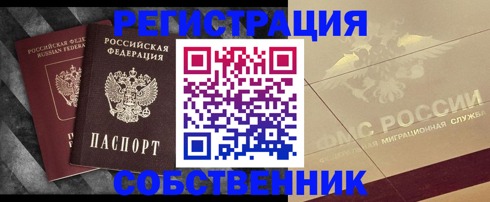 временная регистрация госуслуги в Сасово