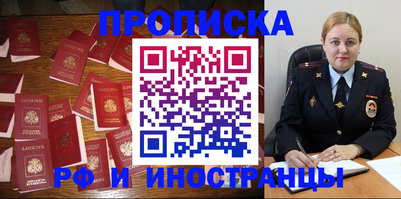 временная регистрация собственник в Сасово