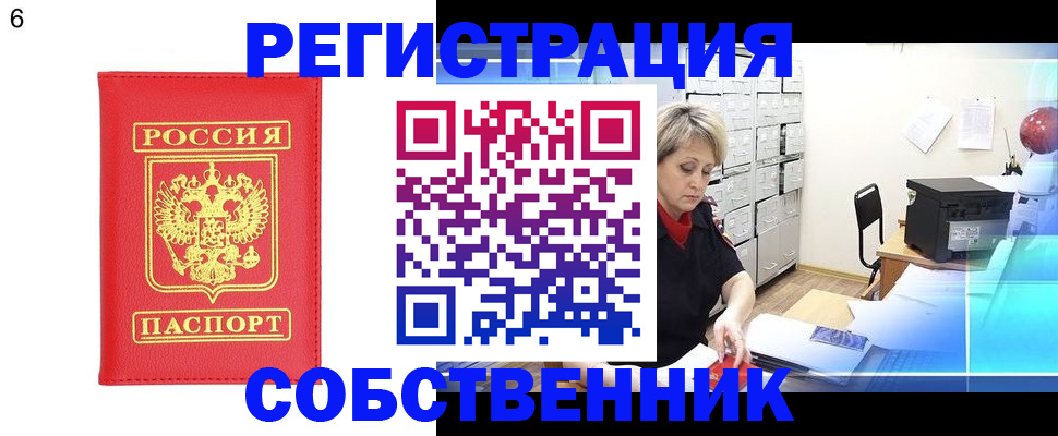 временная регистрация поиск в Сасово
