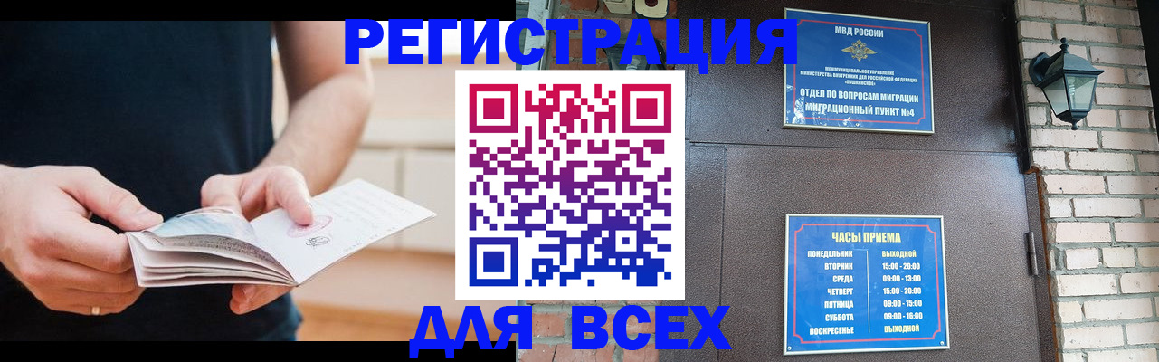 временная регистрация адрес в Сасово