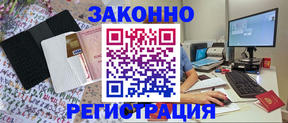 где прописаться в Сасово
