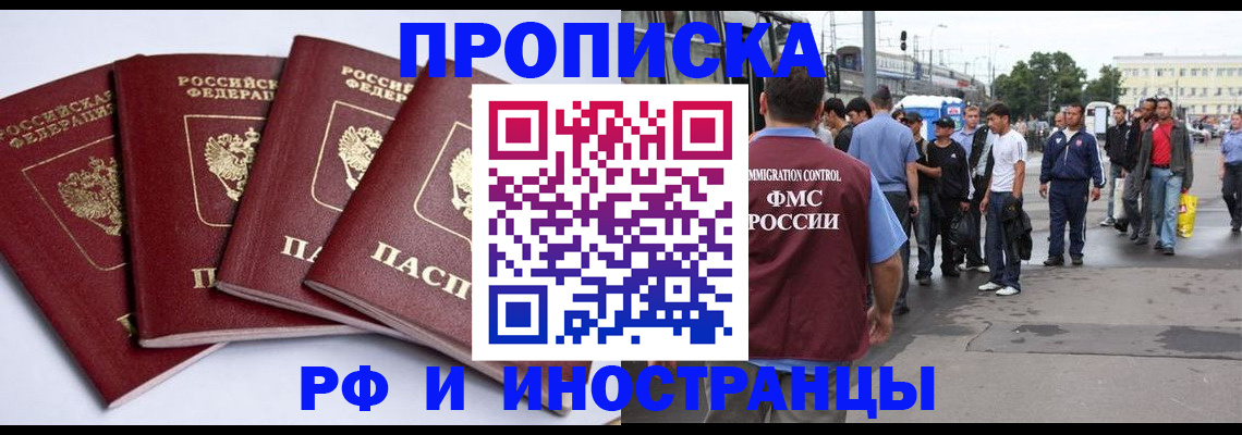 прописка для кредита в Сасово