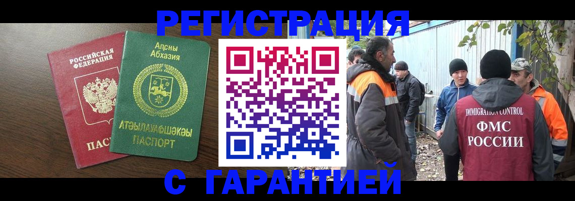 пропишу в квартире в Сасово